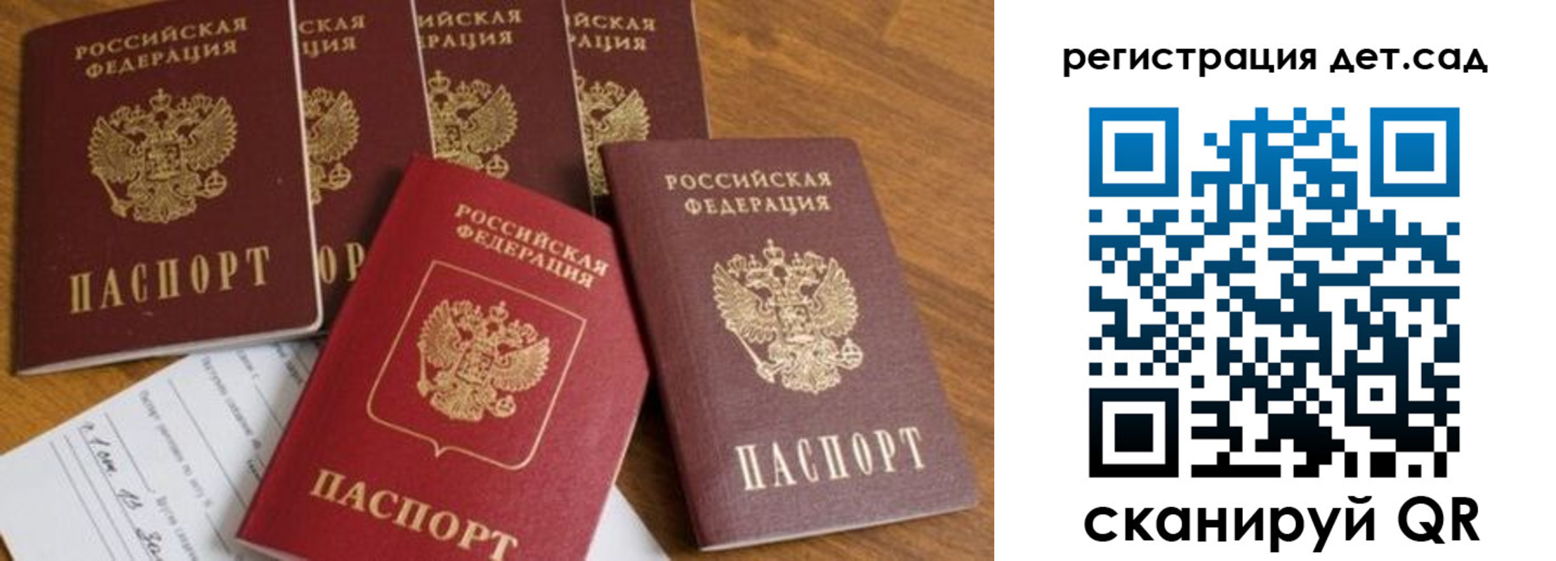 временная регистрация для всех в Куйбышеве