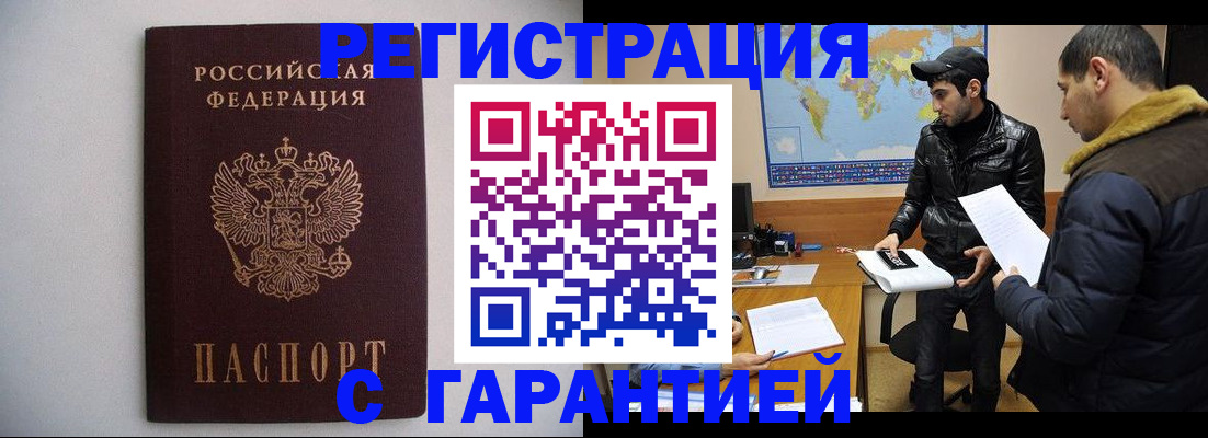 прописка ребенка в Куйбышеве