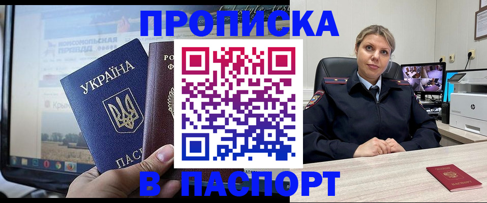 прописка в квартире в Куйбышеве