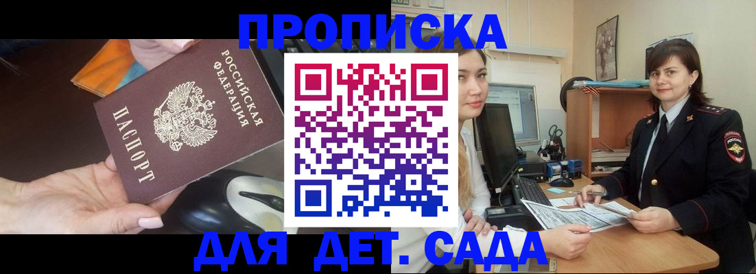 временная прописка в Куйбышеве