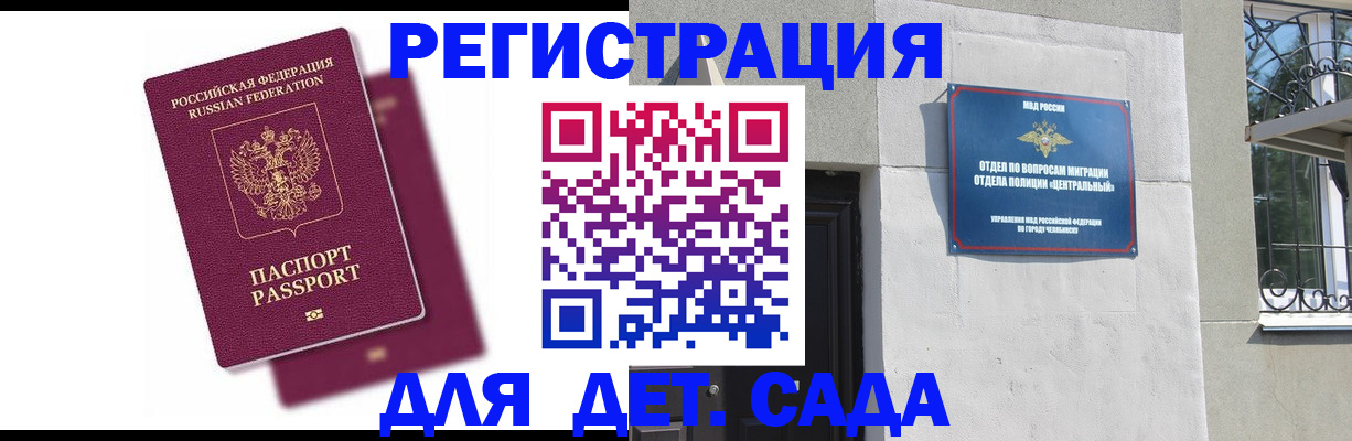 прописка гарантия в Куйбышеве